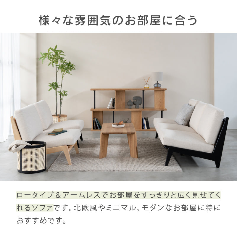 コレイト 3人掛けソファ 木製フレーム