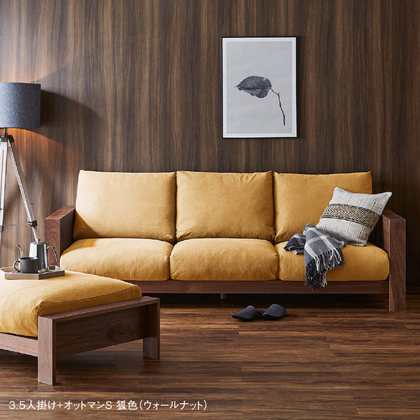エンギ 3.5人掛けソファ 幅214cm #ウォールナット #海松茶色 #3シータータイプ