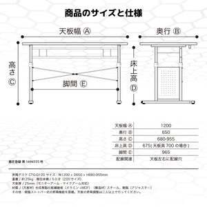 Contieaks CTG- 昇降式 ゲーミングデスク 幅120cm #ブラック