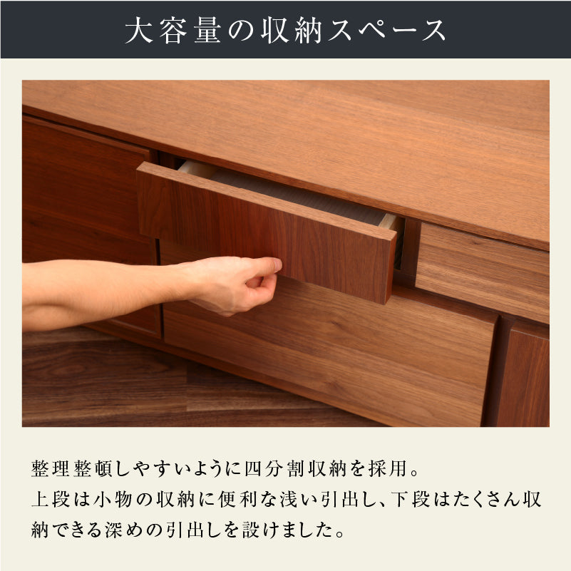 アトリⅡ テレビボード 幅150cm 国産 ウォールナット アトリⅡ テレビ