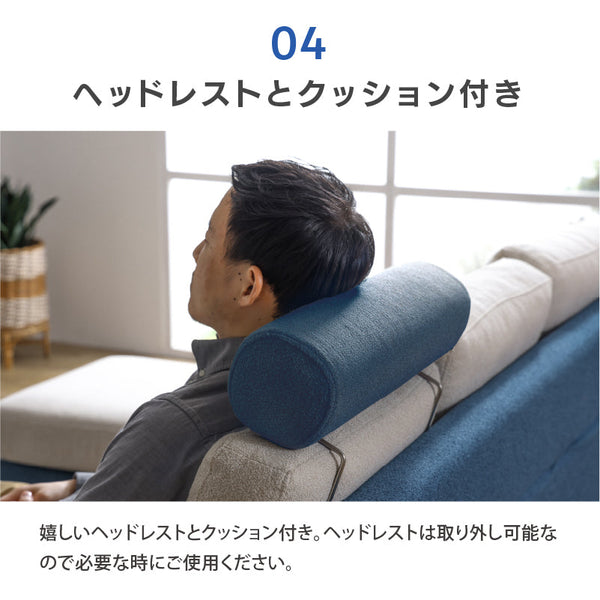 ブラント カウチソファ ツートンカラー #ブルー × ベージュ