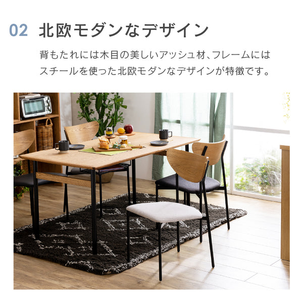 ジャガー ダイニングチェア #合皮ベージュ