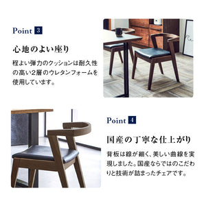 キレット ダイニングチェア #ウォールナット