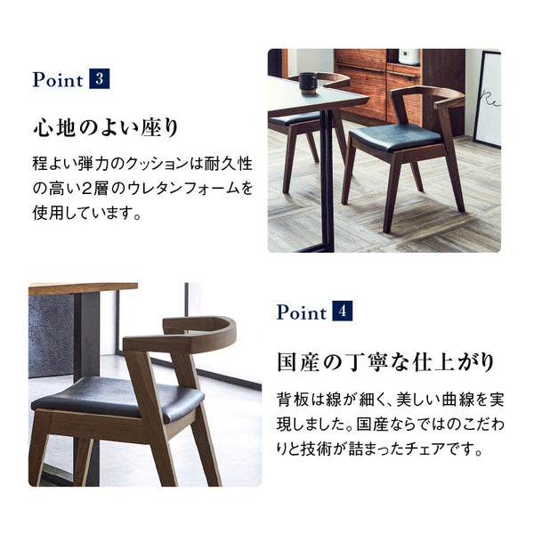 キレット ダイニングチェア #ウォールナット