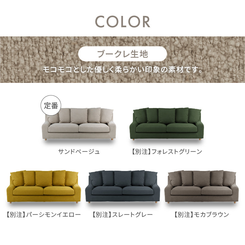 ヌガー 3人掛けソファ 幅200cm