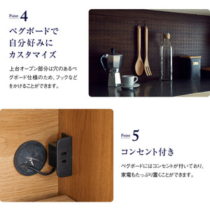 オウルⅢ ダイニングボードセット 幅70cm レンジ+ダストタイプ #ウォールナット