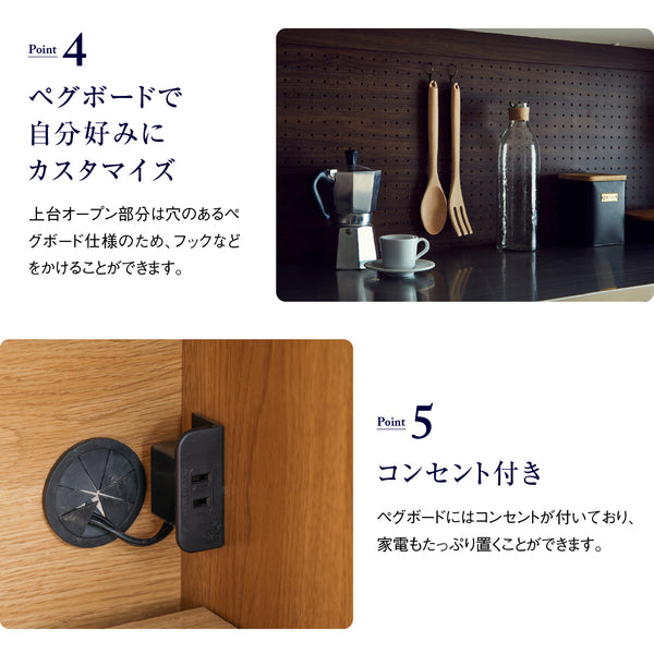 オウルⅢ ダイニングボードセット 幅70cm レンジ+ダストタイプ #ウォールナット