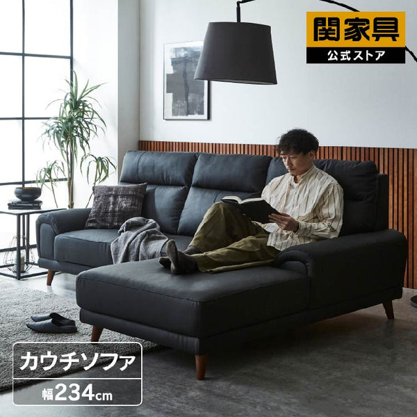 プリバ カウチ 幅233.5cm #ブラック #左カウチ