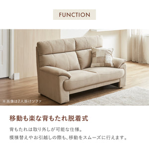 レイリ ３人掛けソファ 幅184.5㎝ #ベージュ