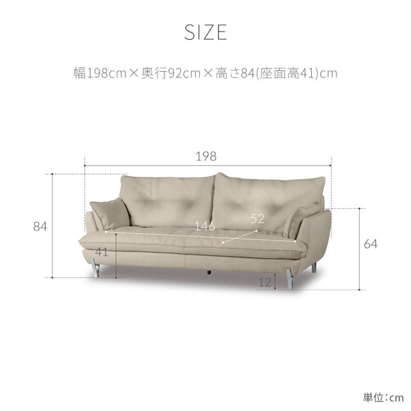ゼルモンド　3人掛けソファ　幅198cm #SILT22 フロスホワイト（シルキーレザーテックス）
