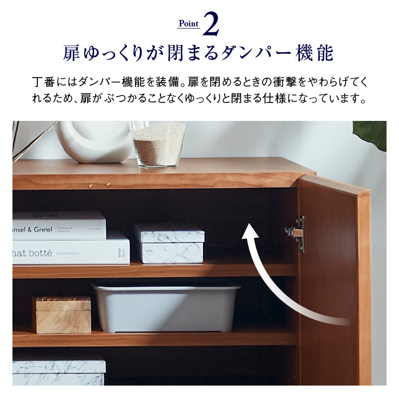 プロット サイドボード 幅150cm チェリー