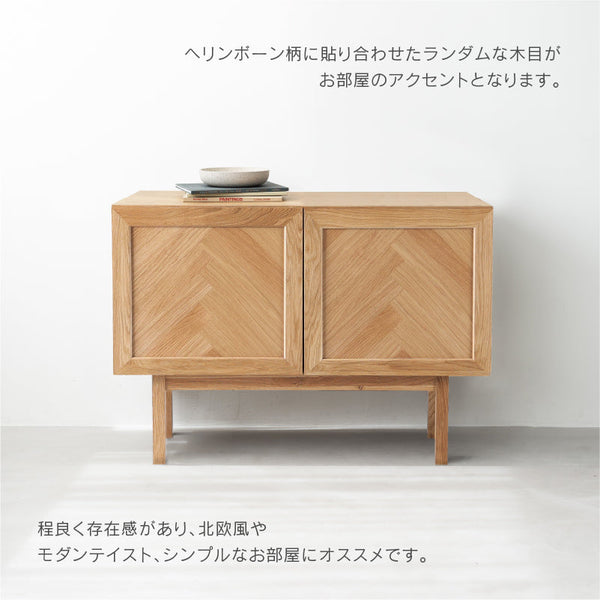 ヘリム サイドボード #オーク #幅100cm