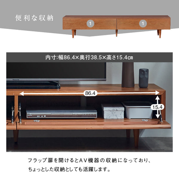 プロット テレビボード #チェリー #幅180cm