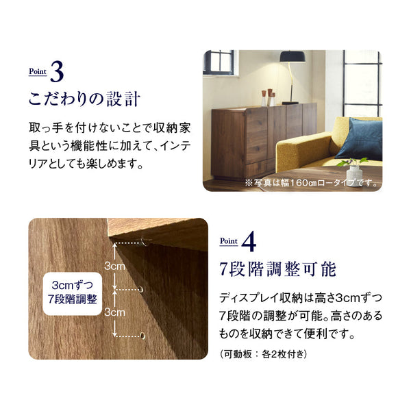 トビ サイドボード 幅120cm ハイタイプ #オーク