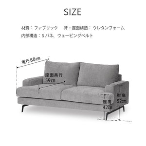エレーナ ２人掛けソファ 幅164cm カバーリング お掃除ロボット対応 ファブリック #チャコール