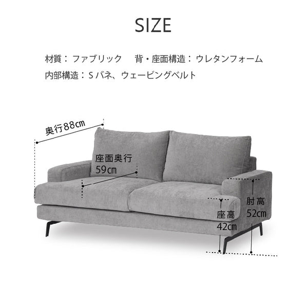 エレーナ ２人掛けソファ 幅164cm カバーリング お掃除ロボット対応 ファブリック #チャコール