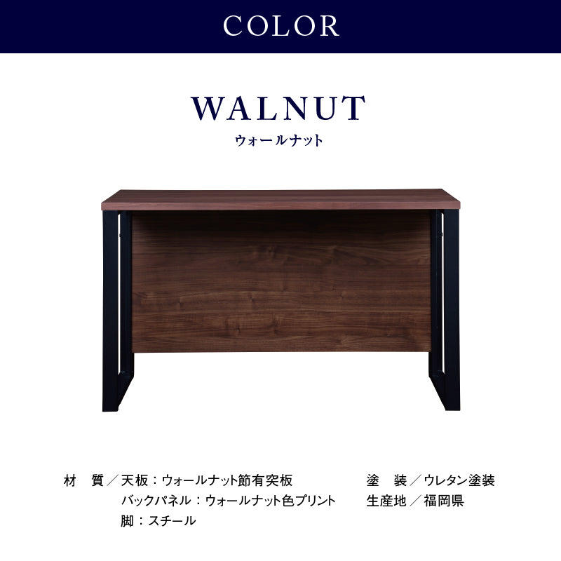 シトクⅡ デスク 幅120cm スチール脚