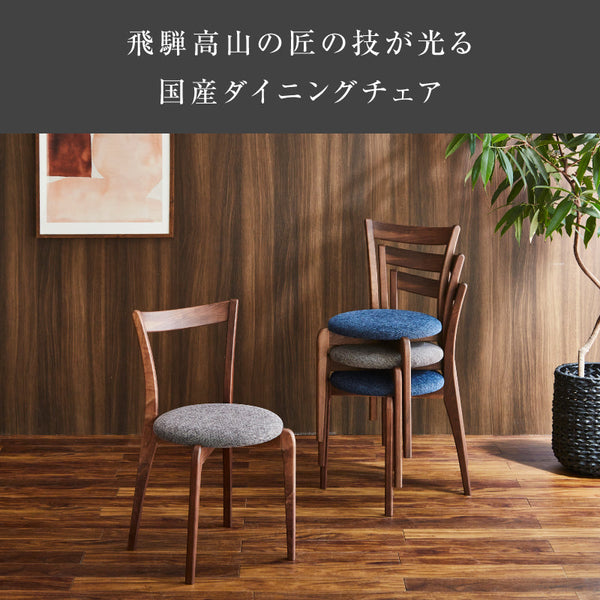 リンネ ダイニングチェア スタッキング可能 #ウォールナット #グレー