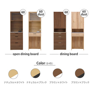 リンツⅡ ダイニングボード #ナチュラル #ハンドル：ブラック