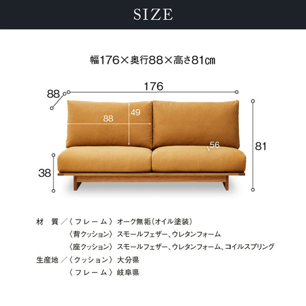 アルジ 3人掛けソファ オーク 背面2分割+座面2分割 #海松茶色