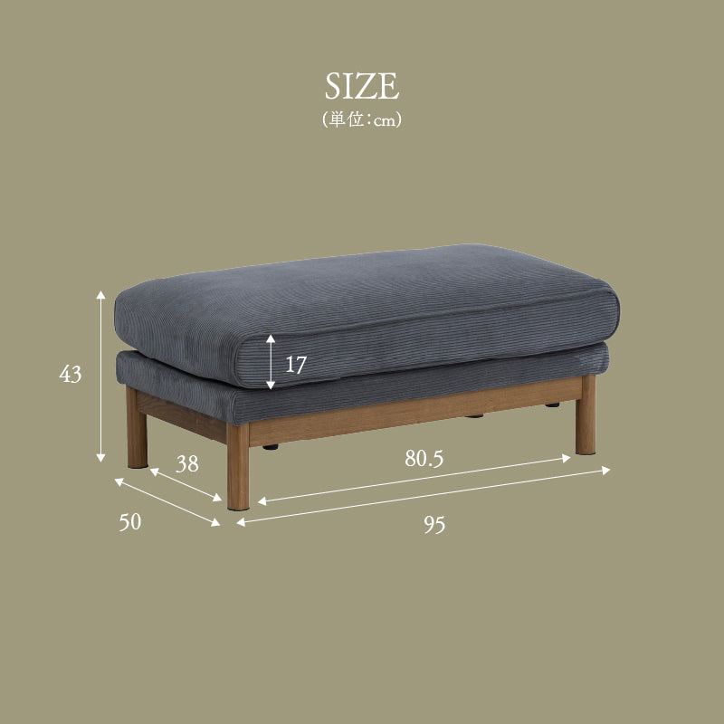パンネ オットマン 幅95cm