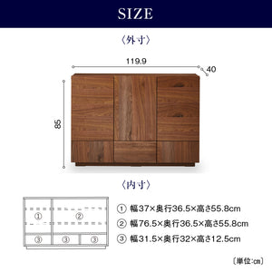 トビ サイドボード 幅120cm ハイタイプ #ウォールナット