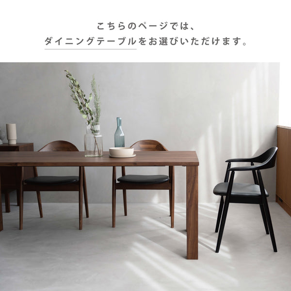 ノードⅡ ダイニングテーブル ウォールナット #幅120cm×奥行75cm #LEG01