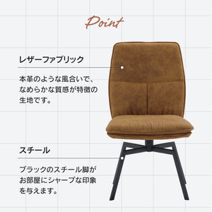 バード ダイニングチェア #キャメル