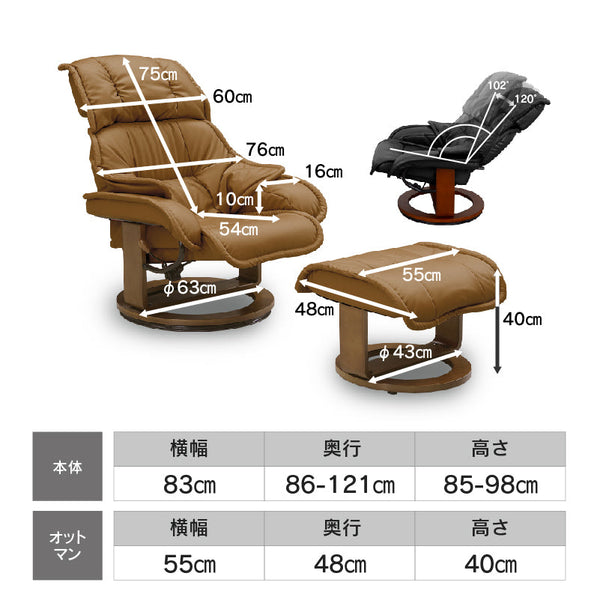 プリメーラⅣ リクライナー #ブラック
