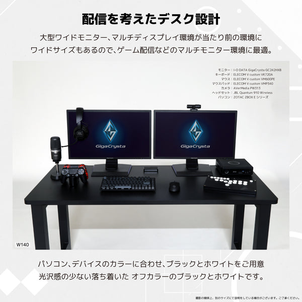 ウルル  V2 ゲーミング＆ワークデスク #ブラック #120