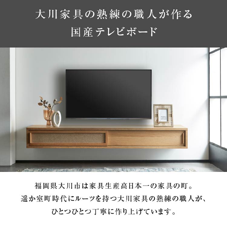 コータス フロート テレビボード 幅200㎝