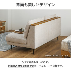 アリシア 1.5人掛けソファ お掃除ロボット対応 カバーリング #グリーン