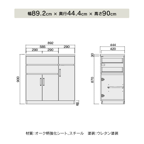 アンクル カウンター 幅90cm 棚板可動式 フルオープンレール #Default Title