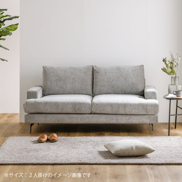 エレーナ 3人掛けソファ 幅194cm カバーリング お掃除ロボット対応 ファブリック #チャコール