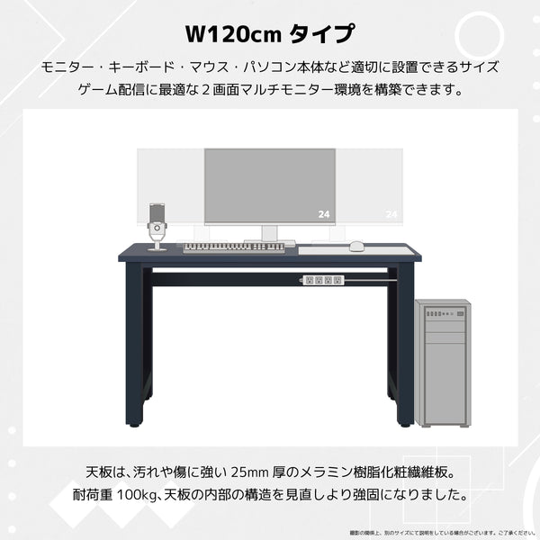 ウルル  V2 ゲーミング＆ワークデスク #ブラック #120