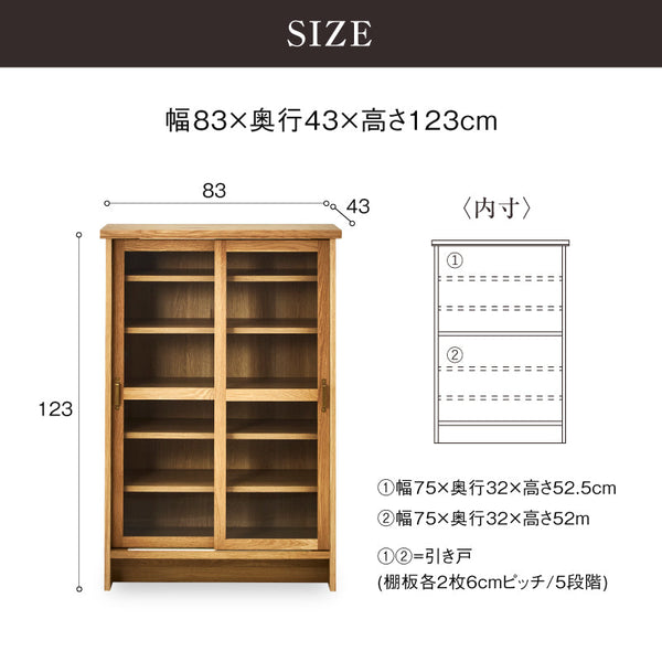 ケイウン キャビネット 幅83cm #ウォールナット