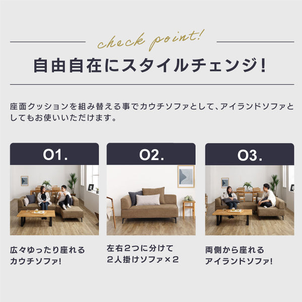 コモル カウチソファ 組み換え クッション付 お掃除ロボット対応 ファブリック #ダークグレー #左カウチ