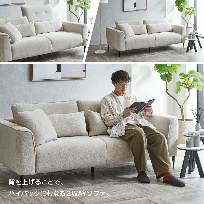 スキータ 3人掛けソファ 幅198㎝