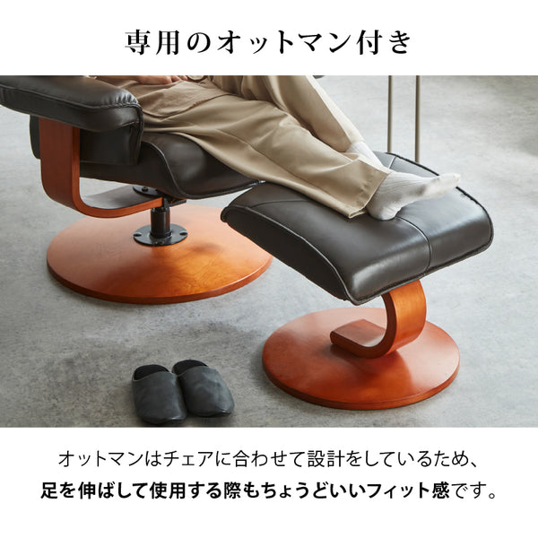 レジーナ リクライナー #ブラウン