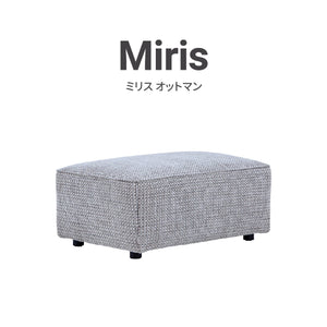 ミリス オットマン #サンドベージュ #ブークレ生地