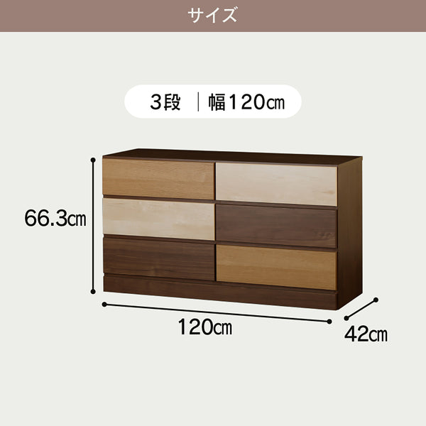 クラウド チェスト #ウォールナット #幅60cm‐6段