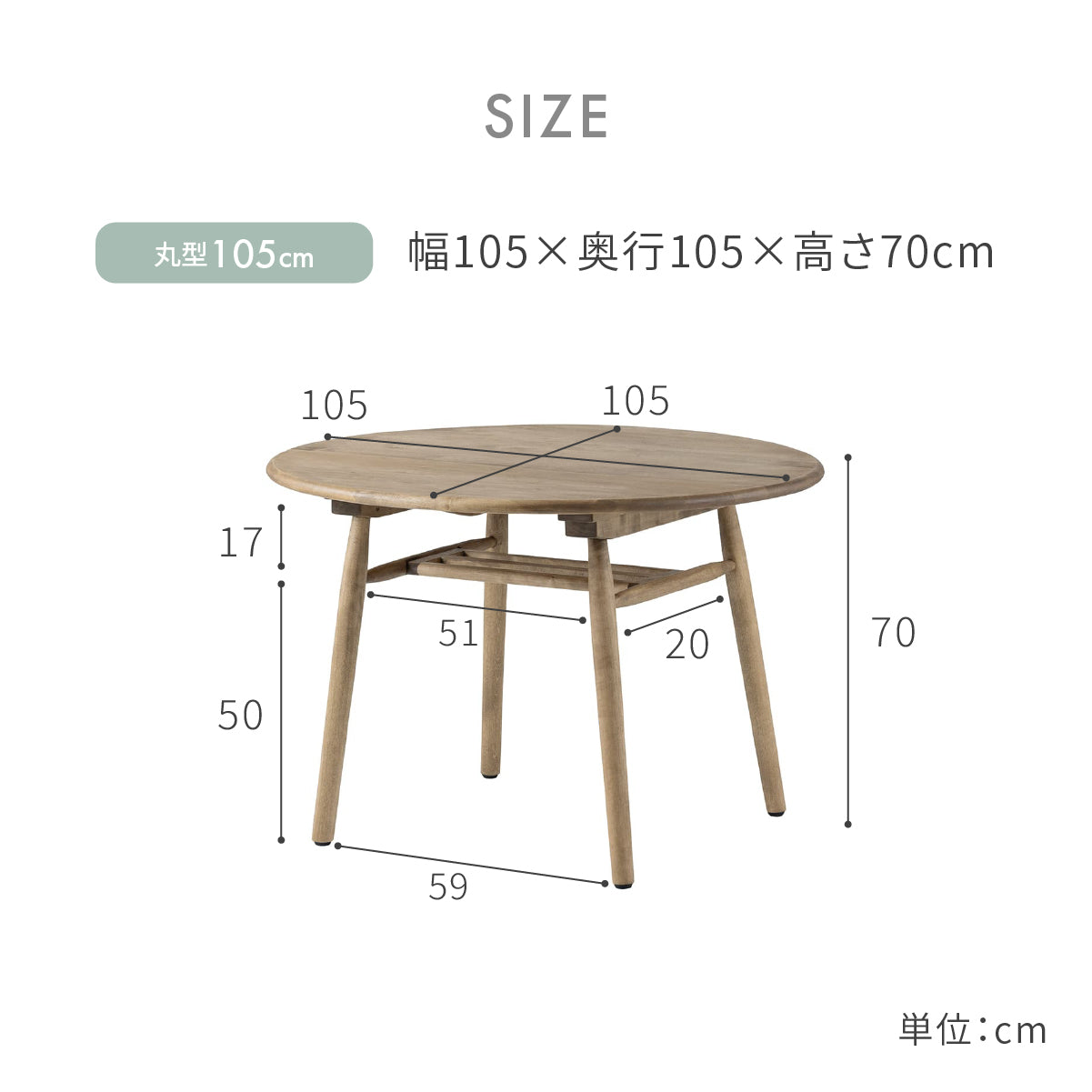 ロジー 円形 ダイニングテーブル