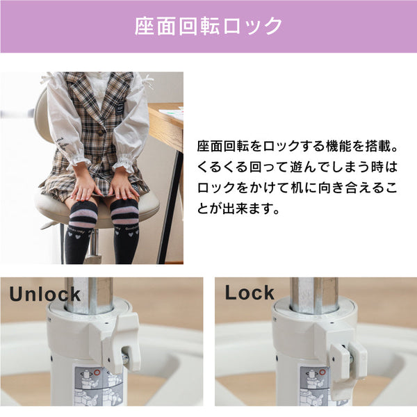 ミオル④ 学習チェア 座面高さ調整 背もたれ調整可能 #ファブリック ピンク #キャスターロックあり