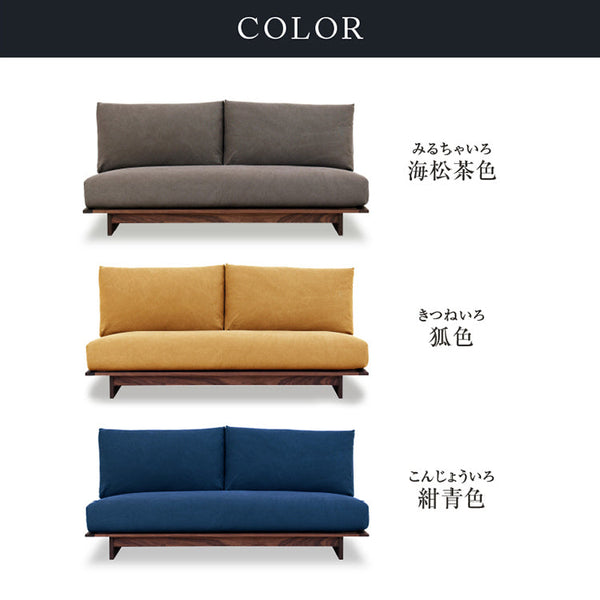 アルジ 3人掛けソファ ウォールナット 背面2分割+座面2分割 #海松茶色