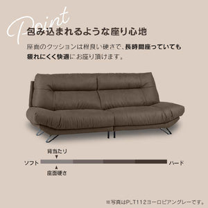 ブルネロ　3人掛けワイドソファ幅228cm #PLT105 クロムオレンジ #プライム レザーテックス