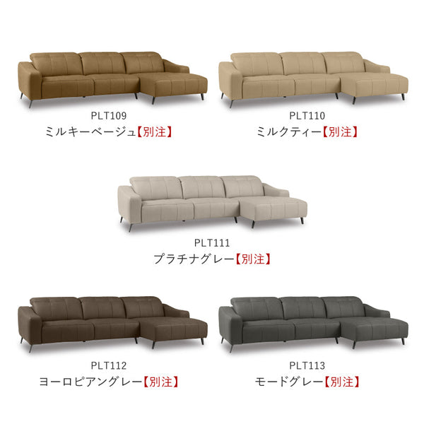 バザード　右カウチソファ　幅278cm #SILT21 スノーホワイト #シルキーレザーテックス