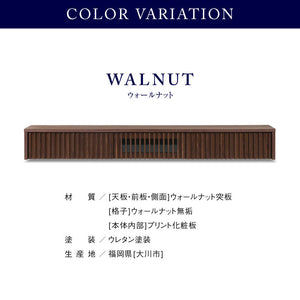 バラック フロート テレビボード 幅200㎝ #ウォールナット