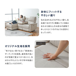 ジャグ 右電動カウチソファ 幅195cm #PLT111 プラチナグレー #プライム レザーテックス