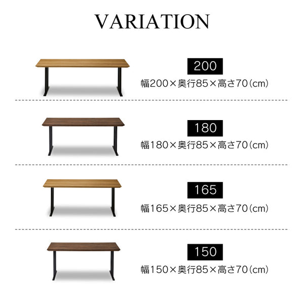 ウォレスⅥ ダイニングテーブル 幅150cm #ウォールナット #スチール脚A #ウレタン塗装