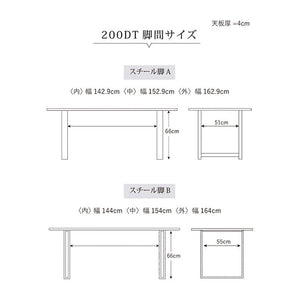 ウォレスⅥ ダイニングテーブル 幅200cm #ウォールナット #スチール脚A #ウレタン塗装